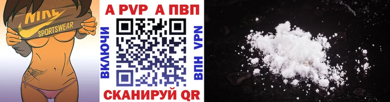 Купить закладки  Краснознаменск  Альфа ПВП СК 