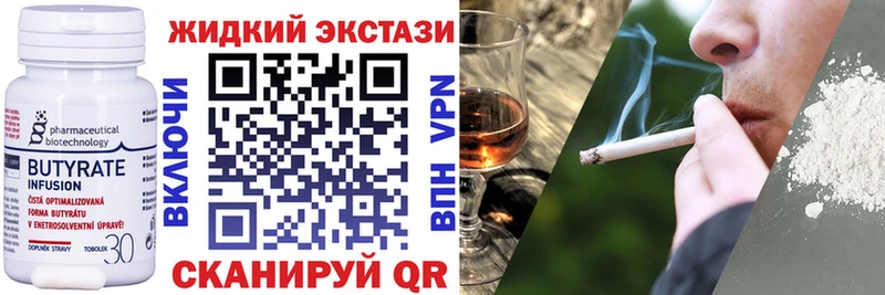 Бутират BDO Купить где Краснознаменск