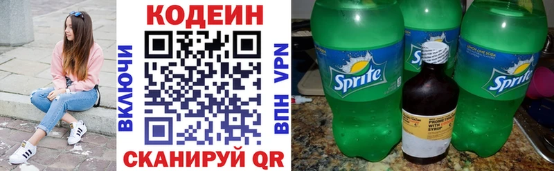Купить закладки  Краснознаменск  Codein напиток Lean (лин) 