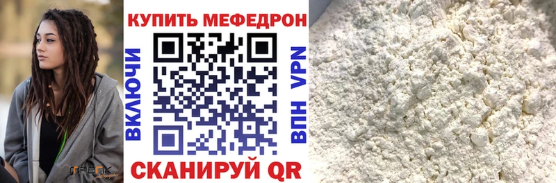 Мефедрон мяу мяу Краснознаменск